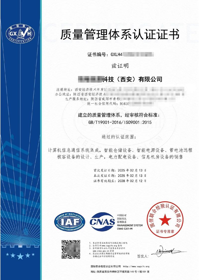 恭賀全總公司順利通過三體系認證