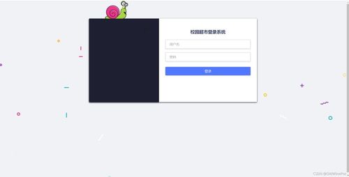 基于Java SSM框架的超市商品管理系統設計與實現